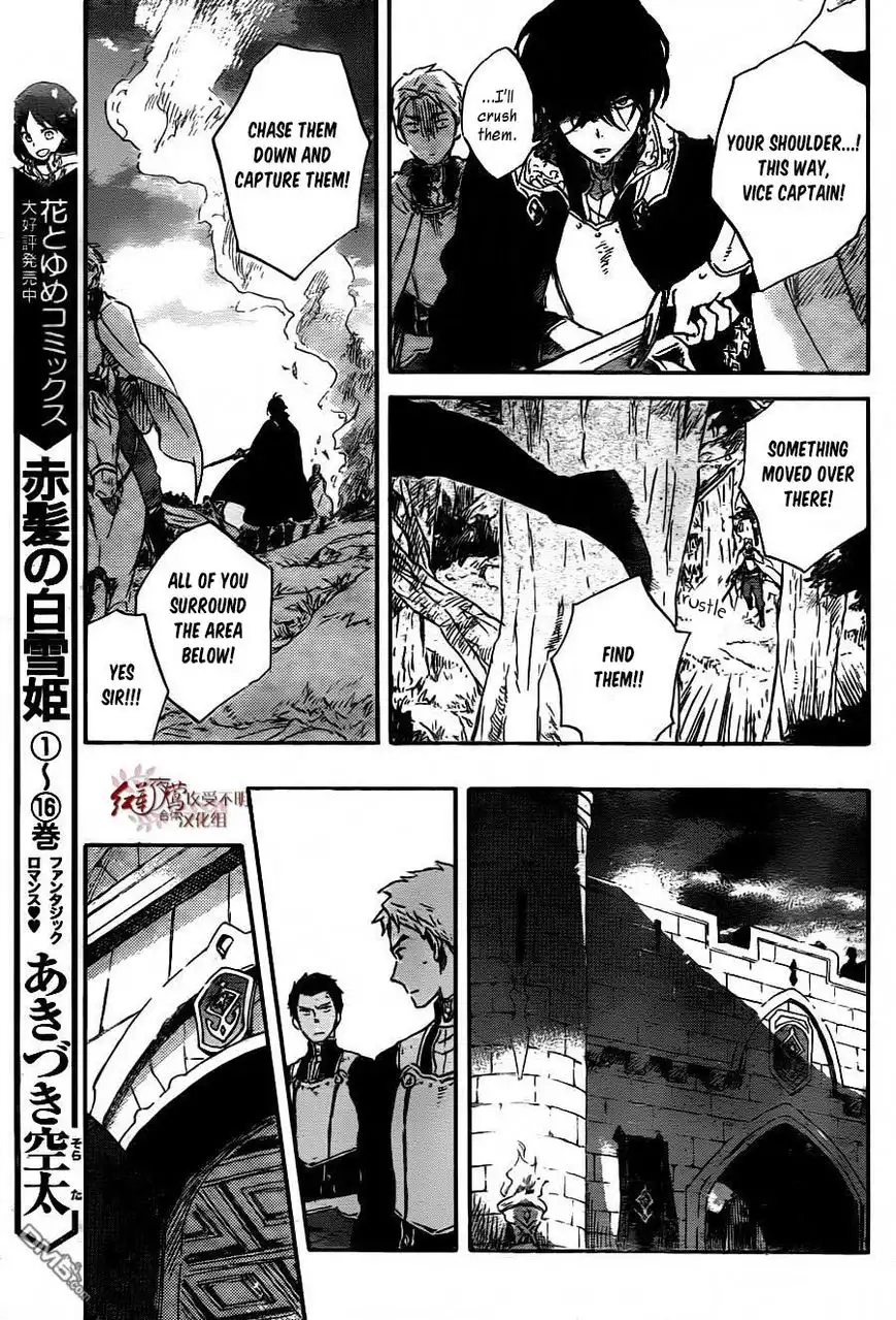 Akagami no Shirayukihime Chapter 79 6